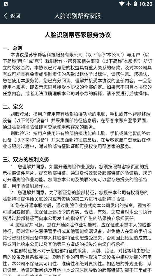 帮客+4