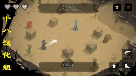 无尽西部手游1
