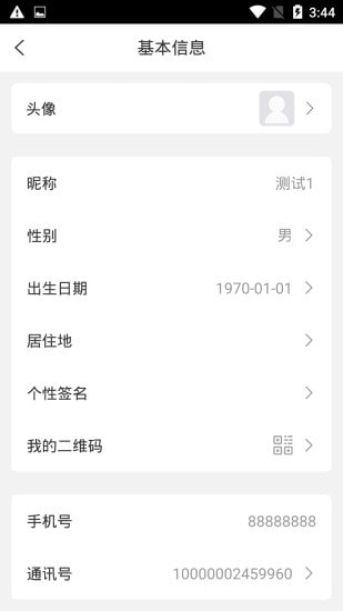 车友汇1