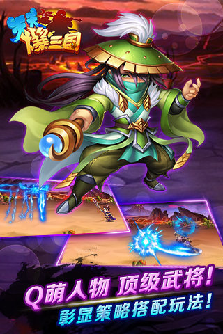 天天爆三国手游5