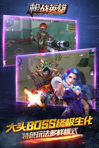 枪战英雄九游版1