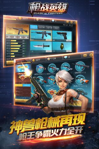 枪战英雄九游版2