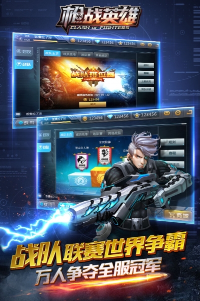 枪战英雄九游版3
