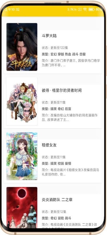 动漫社安卓2