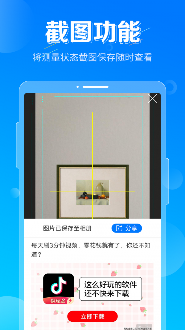 垂直仪1
