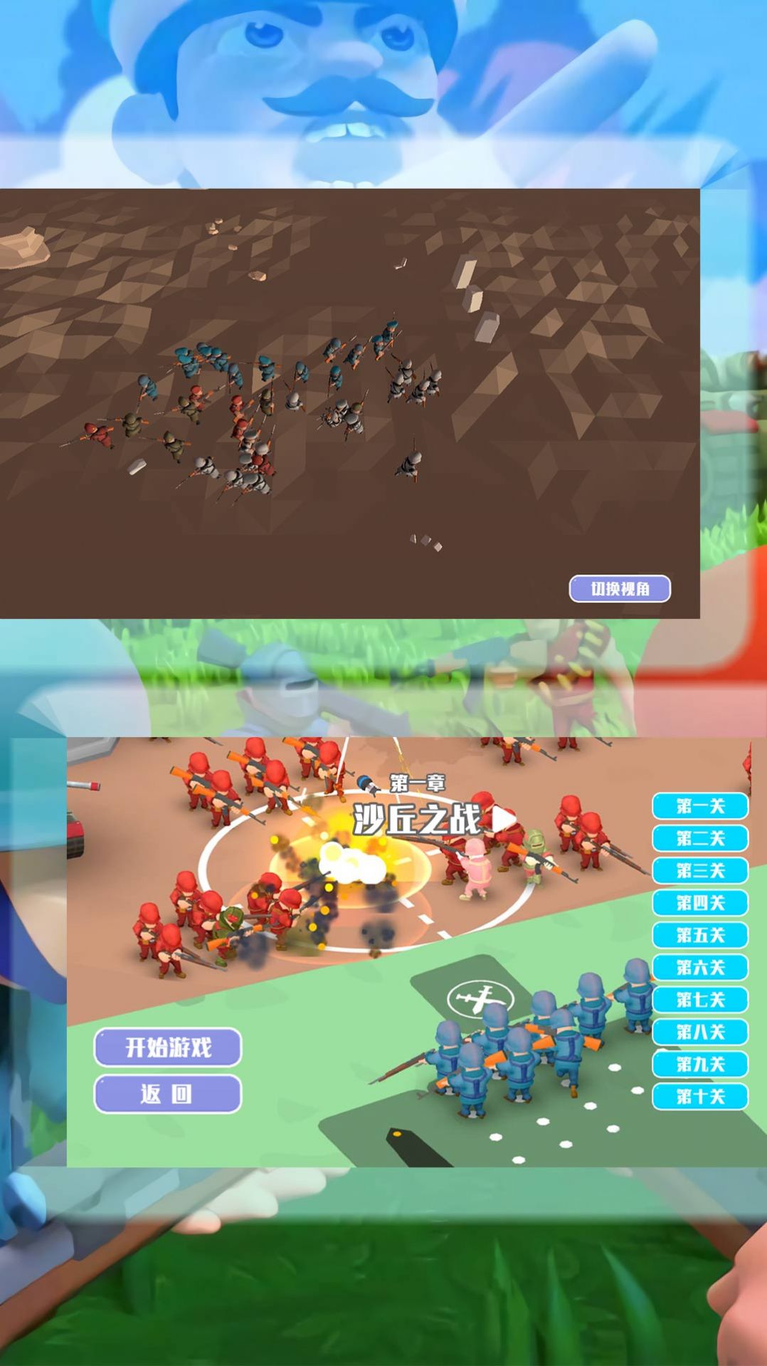 战争纵横策略之路2