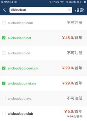 阿里云安卓客户端(便捷办公)V2.3.1 最新版1
