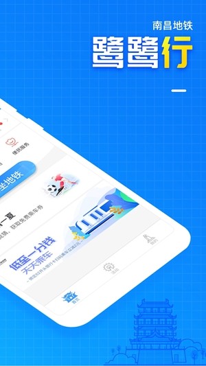南昌地铁2