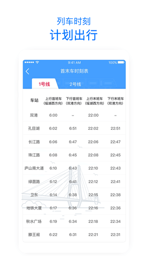 南昌地铁3