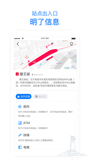 南昌地铁4