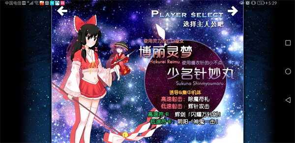 东方夏夜祭3
