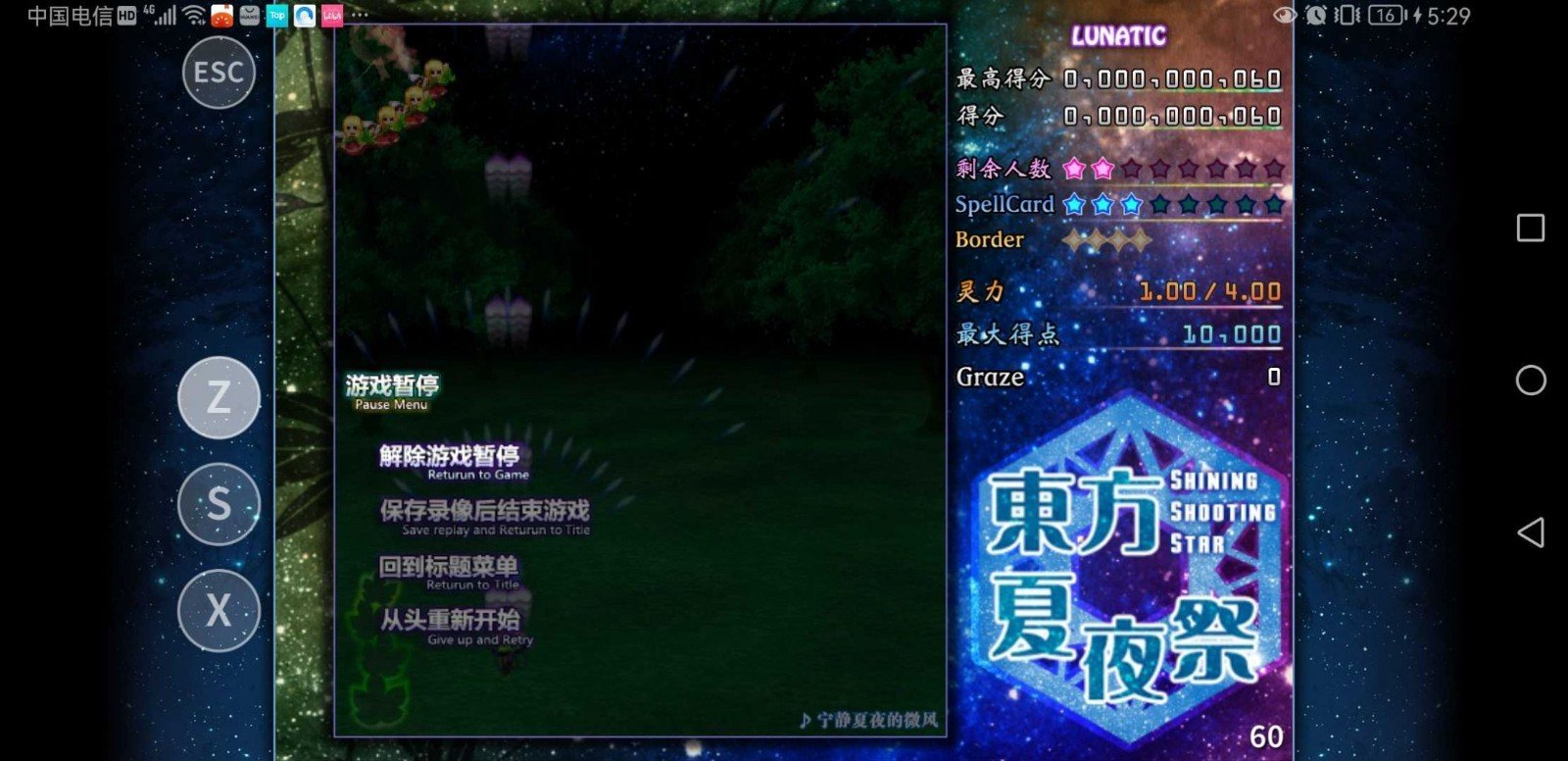 东方夏夜祭4