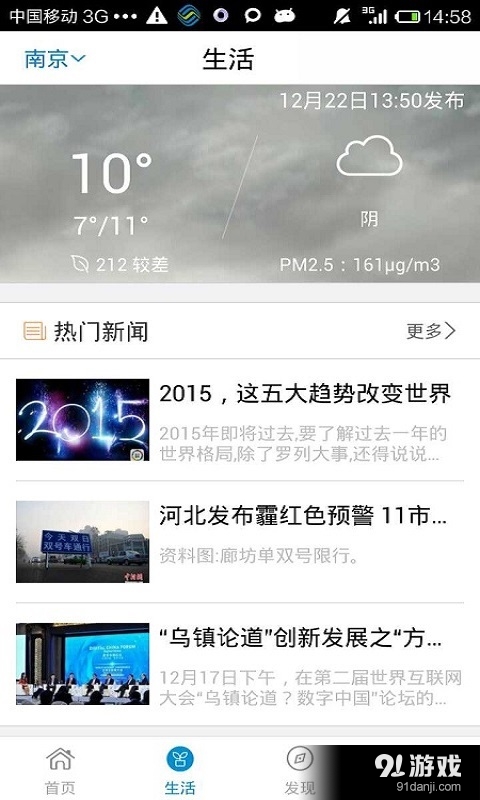 掌上营业厅2