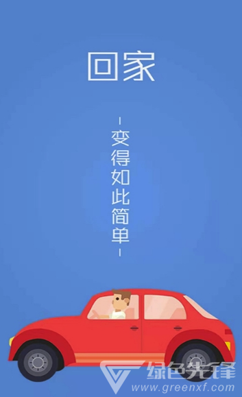 中国代驾(中国代驾司机端)V1.0.2 安卓版3