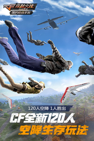 cf手游无限钻石版1