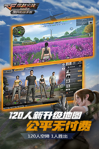 cf手游无限钻石版2