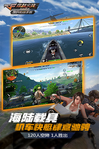 cf手游无限钻石版3