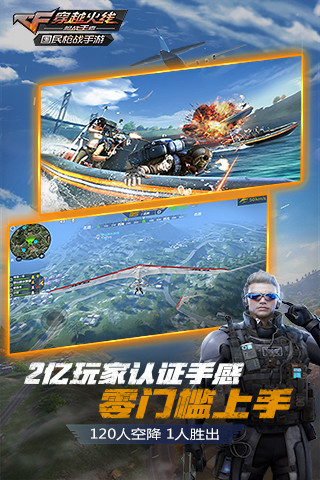 cf手游无限钻石版4