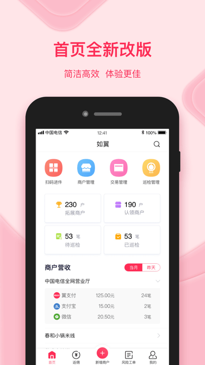 如翼2