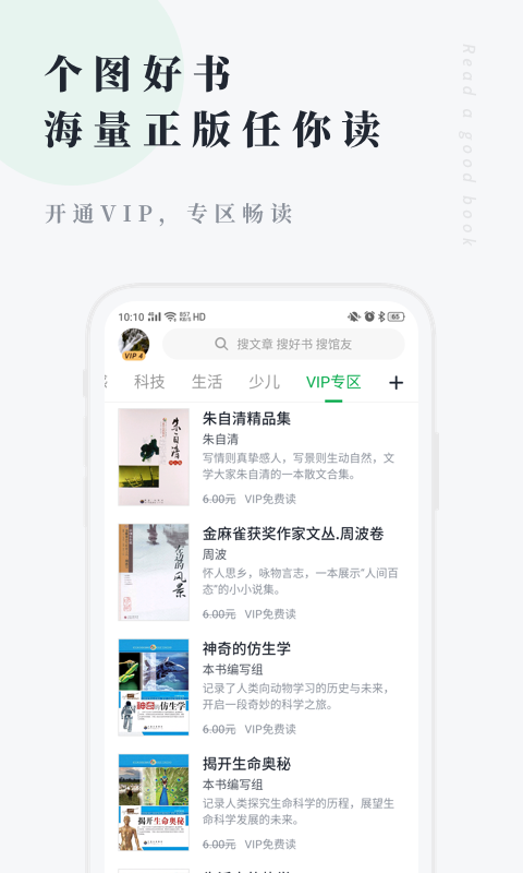 360个人图书馆2