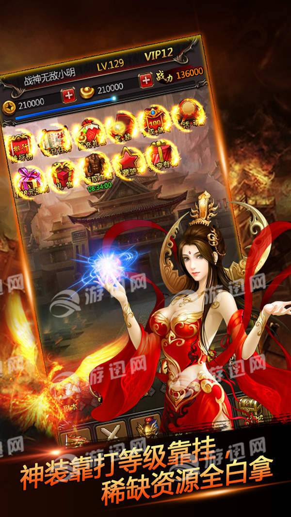 嘻游挂机2