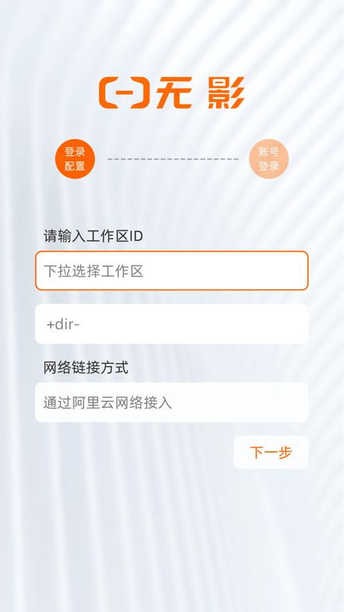 无影云电脑1