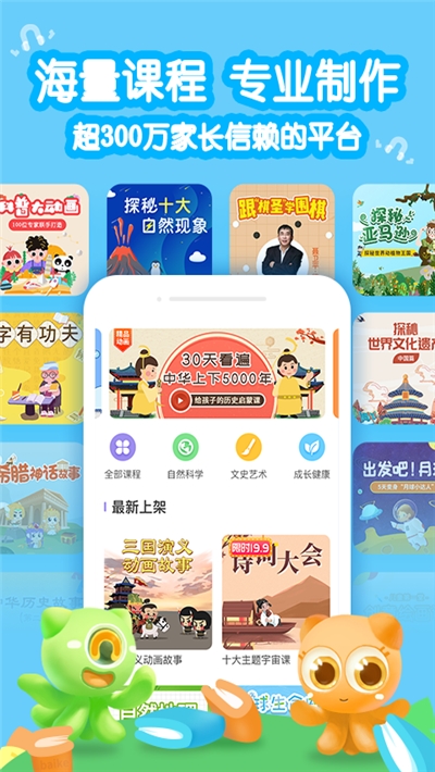 画啦啦小灯塔学堂1