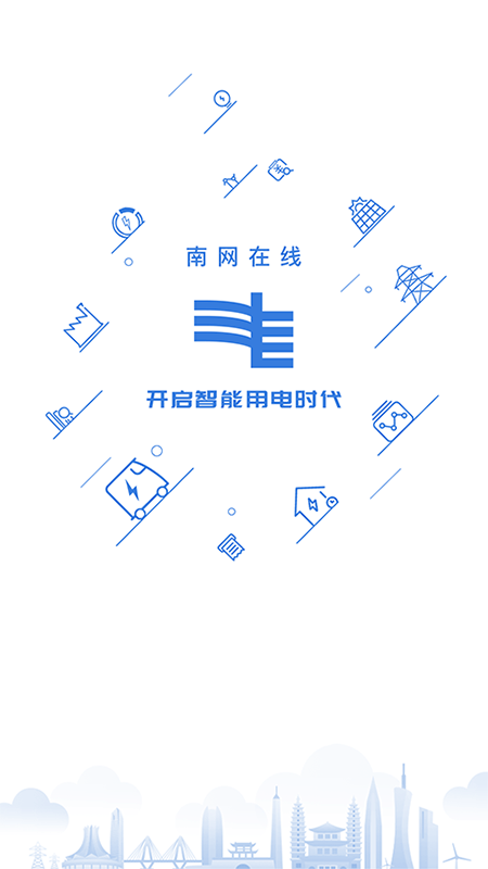 南网在线1