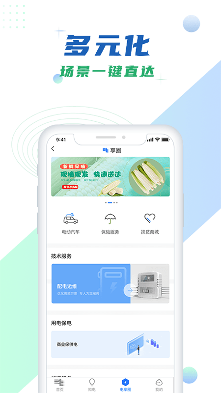 南网在线4