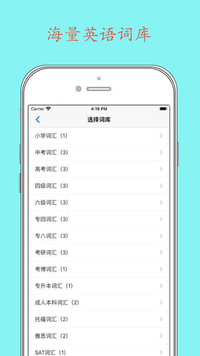 Daily背单词苹果版1