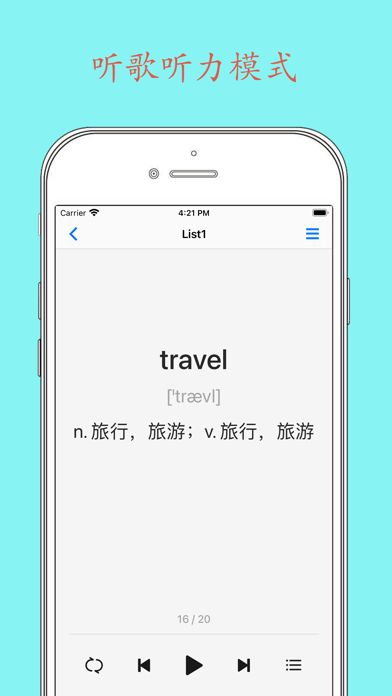 Daily背单词苹果版4
