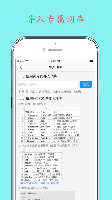 Daily背单词苹果版5