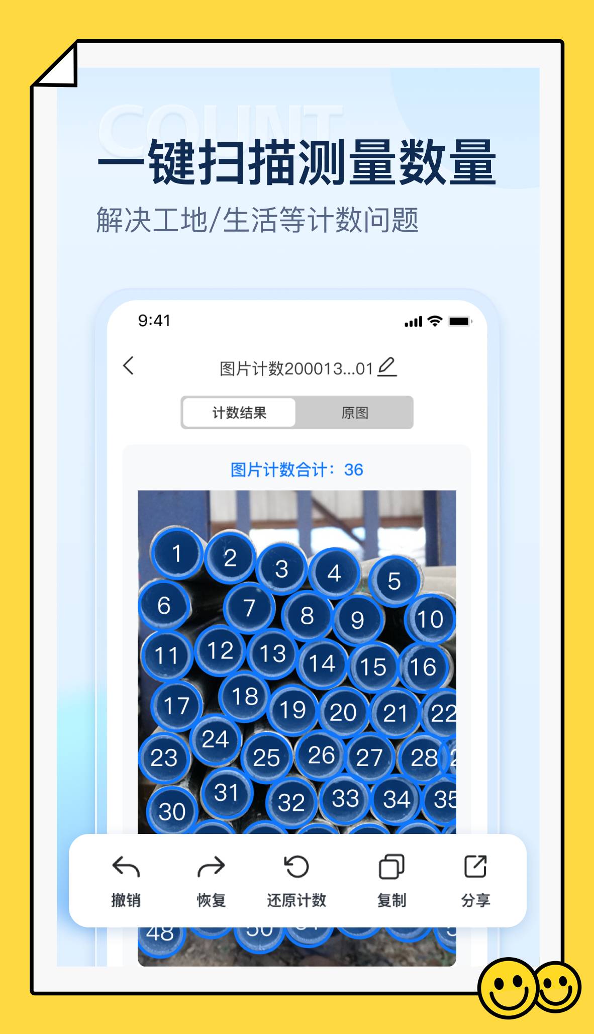 掌上扫描仪3