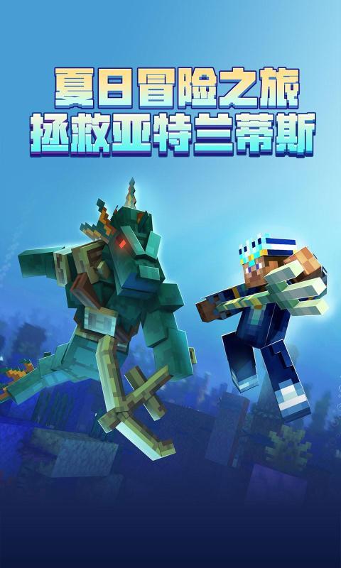 我的世界海洋夏日版1