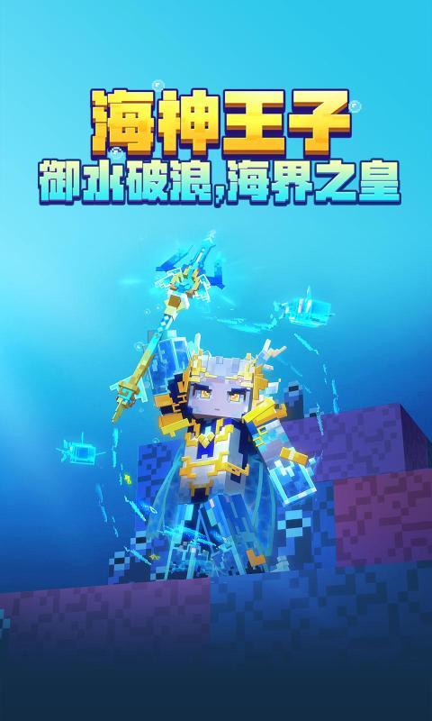 我的世界海洋夏日版2