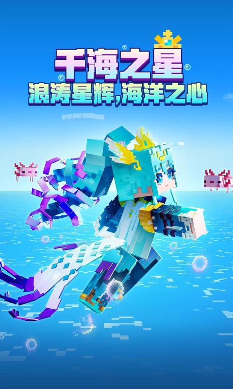 我的世界海洋夏日版3