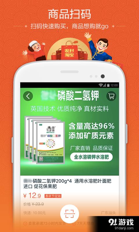农村淘宝app5