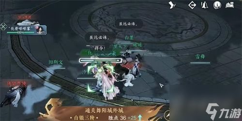 逆水寒手游缉鸡记奇遇攻略