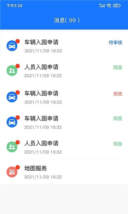 化工产业园安卓2