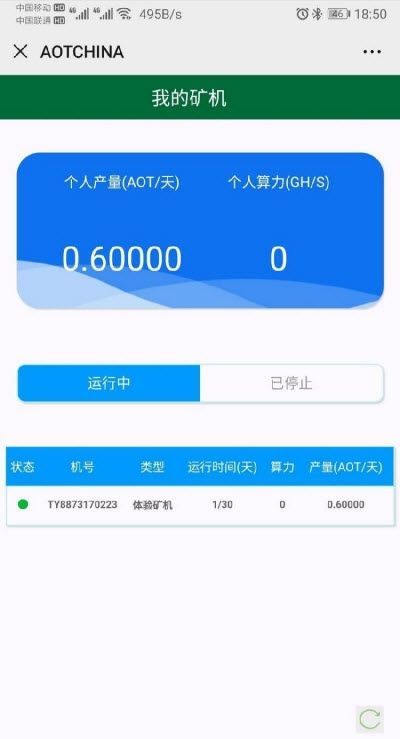 AOT星辰生态2