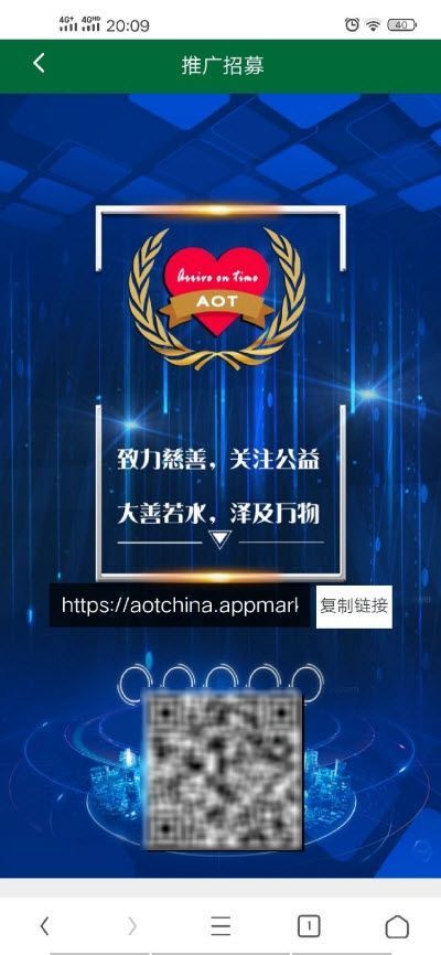 AOT星辰生态3