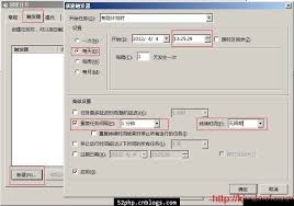 如何设置定时任务每小时执行一次