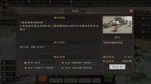 三国志战略版中的拒马功能与作用详解