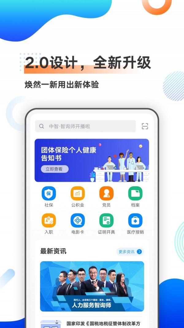 北京个人档案查询系统1