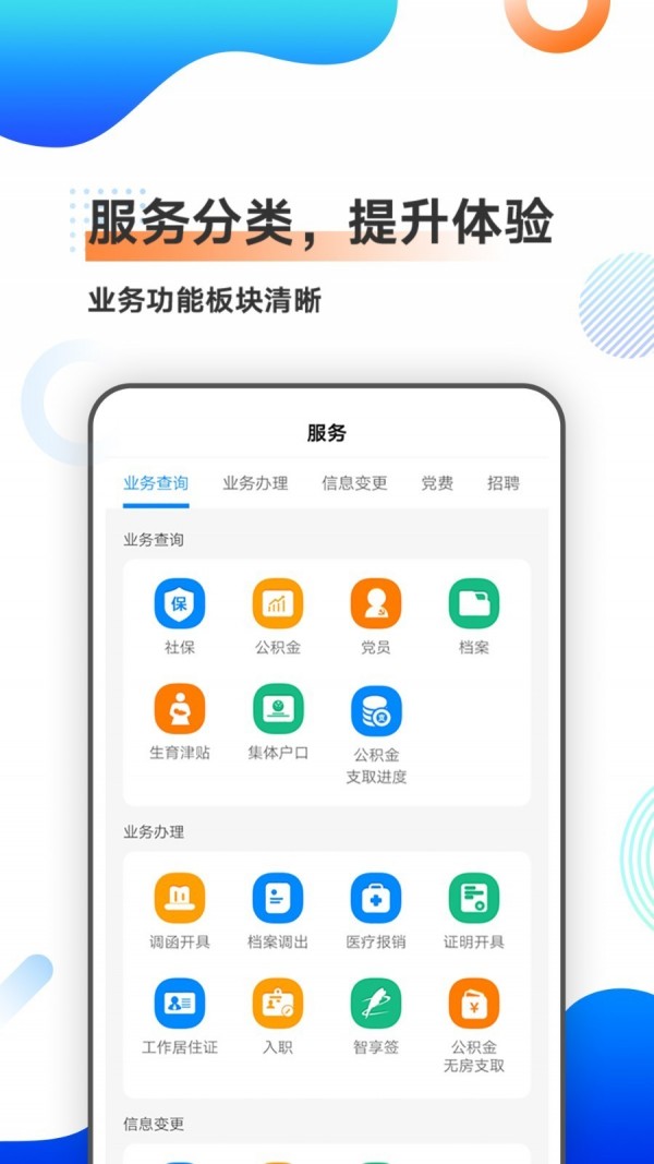 北京个人档案查询系统2