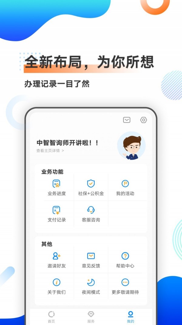 北京个人档案查询系统3