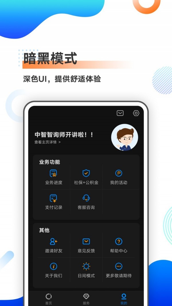 北京个人档案查询系统4