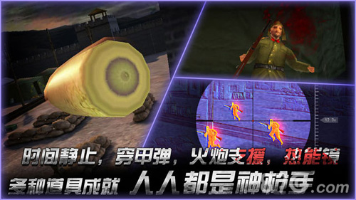 二炮手之狙击杀手2