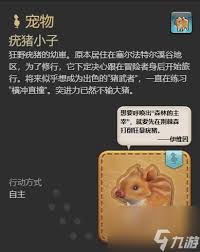 如何在最终幻想14水晶世界中获取疣猪小子
