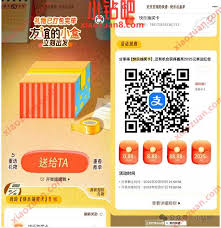 2025支付宝新年好运红包领取方法